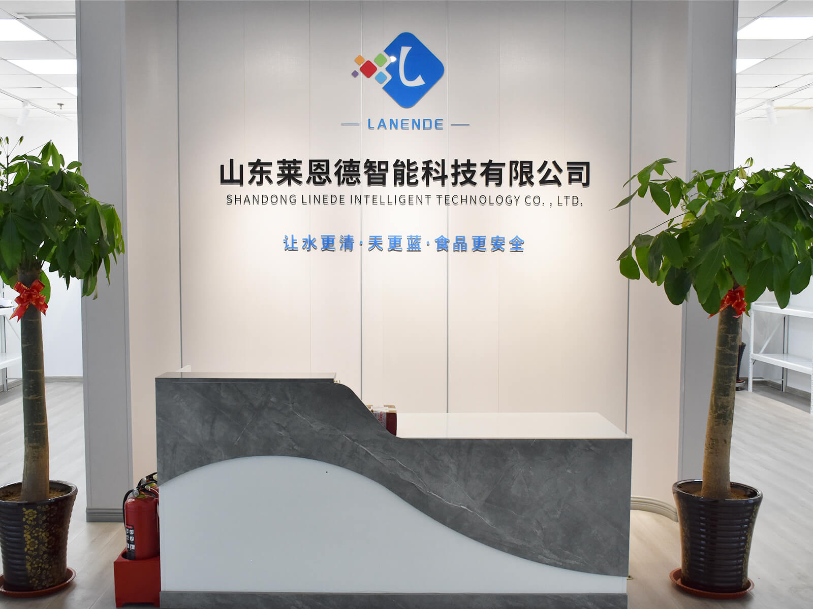 山东莱恩德智能科技有限公司